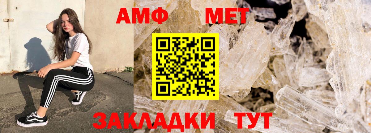 Амфетамин Premium Аргун