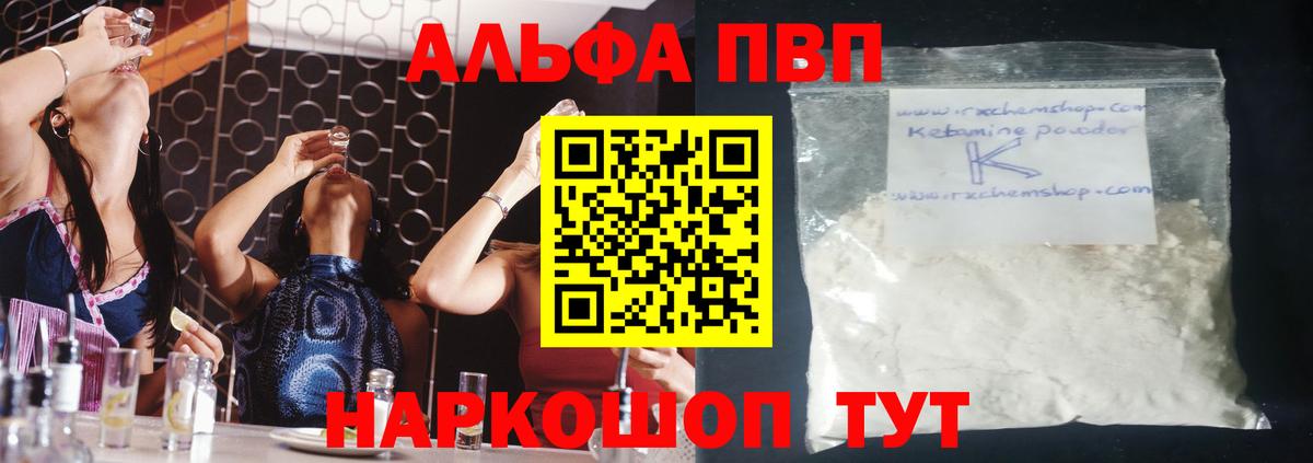 А ПВП крисы CK Аргун