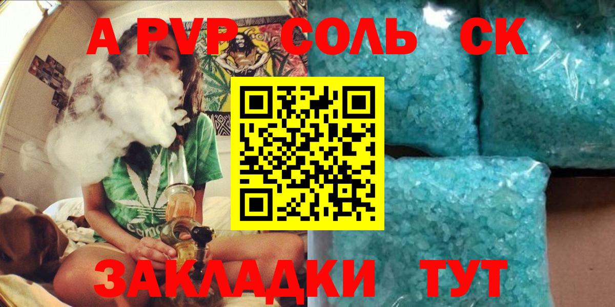Alfa_PVP крисы CK  A PVP Crystall  A PVP  Вход с VPN  Аргун 
