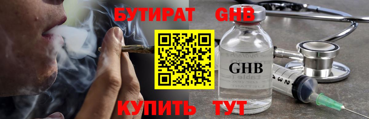 Аргун  Бутират  Вход с VPN  Бутират оксана 