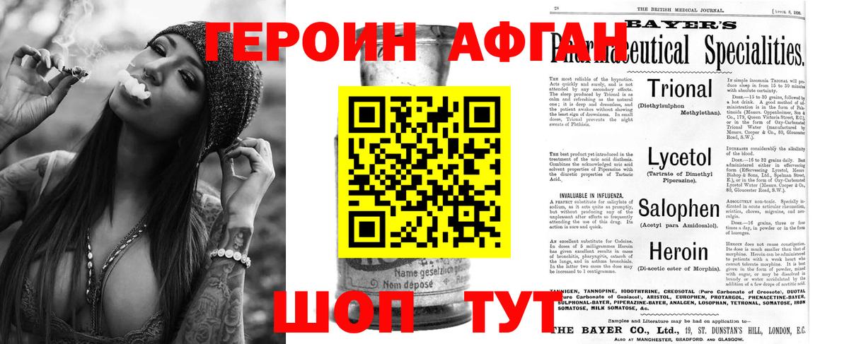 Героин герыч Аргун