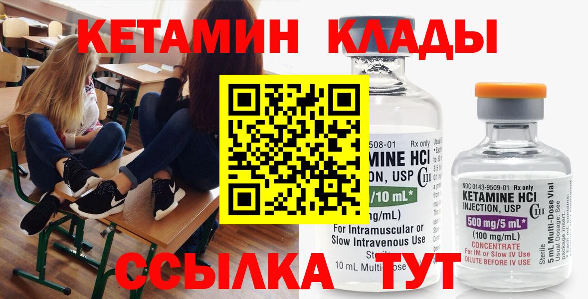 Аргун  КЕТАМИН VHQ  площадка телеграм  Вход с VPN 