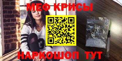 меф VHQ Апрелевка