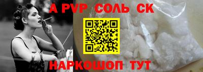 альфа пвп Апшеронск