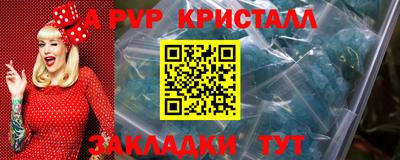 меф VHQ Апрелевка