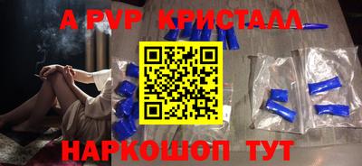 альфа пвп Апшеронск