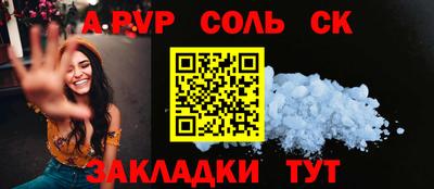 метамфетамин Аргун