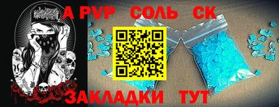 альфа пвп Апшеронск