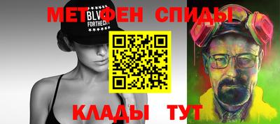 меф VHQ Апрелевка