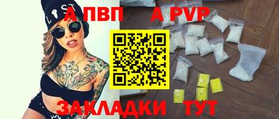 меф VHQ Апрелевка