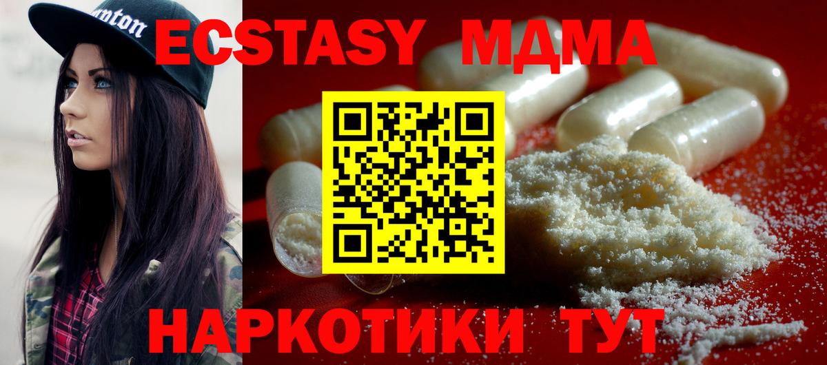MDMA молли Аргун