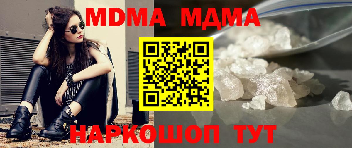 МДМА crystal  Вход с VPN  Аргун 