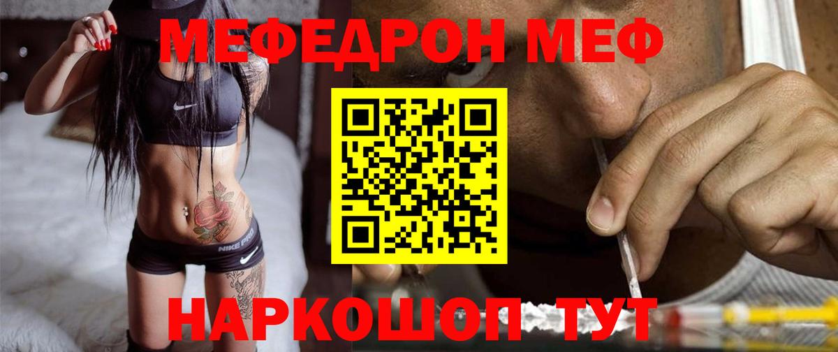 Меф мяу мяу кристаллы Аргун