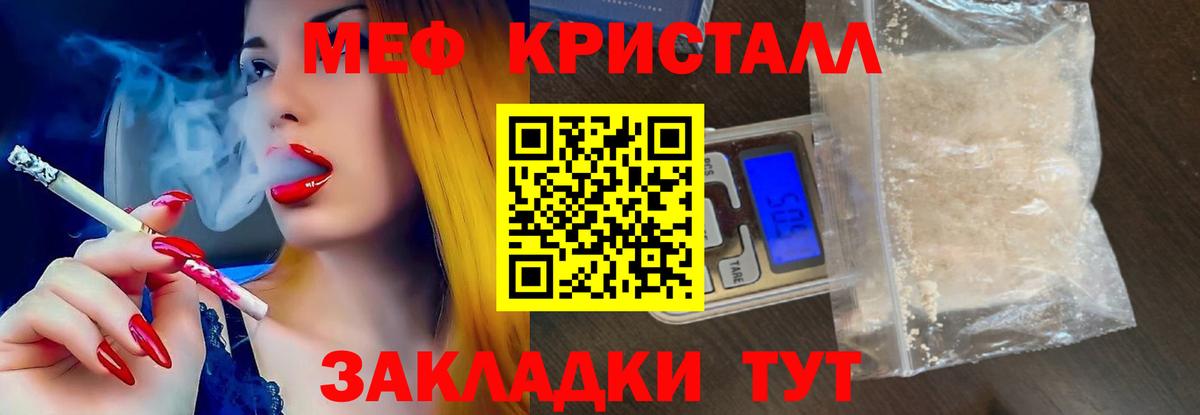 МЕФ мука  МЕФ mephedrone  Аргун  МЯУ-МЯУ  Вход с VPN 