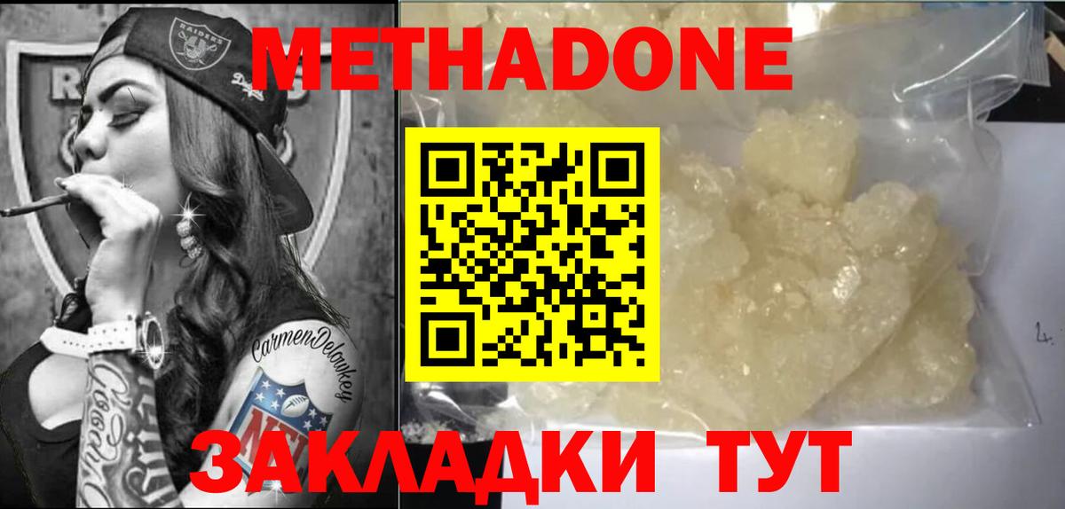 МЕТАДОН VHQ  Вход с VPN  Аргун 