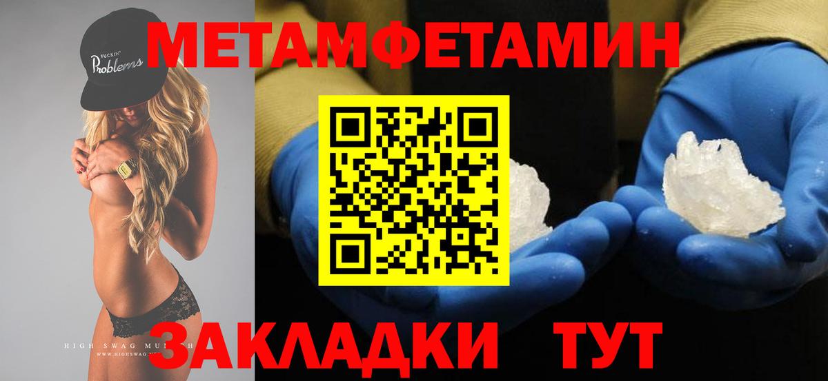 Метамфетамин винт  Вход с VPN  Аргун 