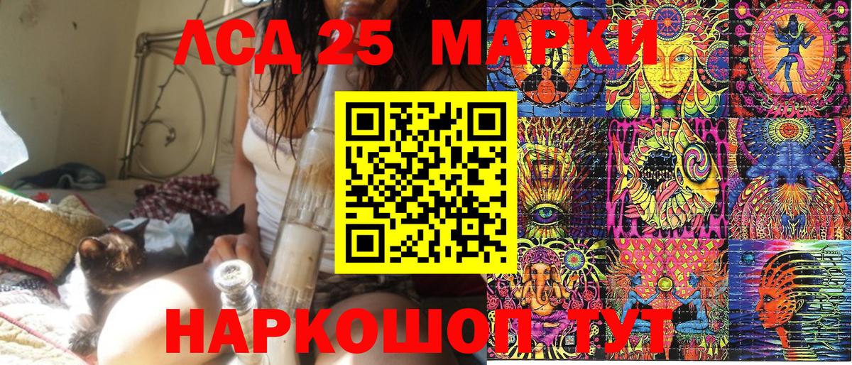 Марки 25I-NBOMe 1,8мг Аргун