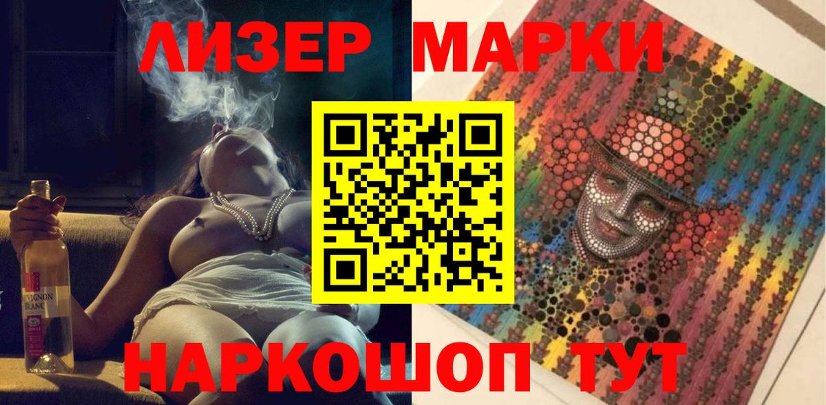 Аргун  Марки N-bome 1500мкг  Марки 25I-NBOMe  Вход с VPN 