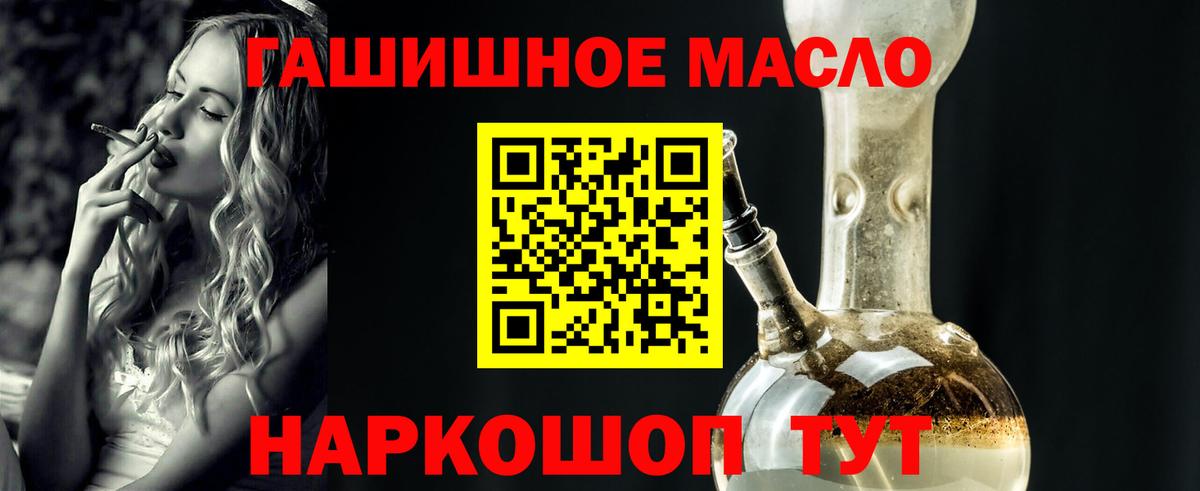 Дистиллят ТГК вейп  ТГК THC oil  Аргун  Вход с VPN 